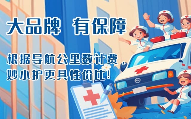 古蔺救护车转运
